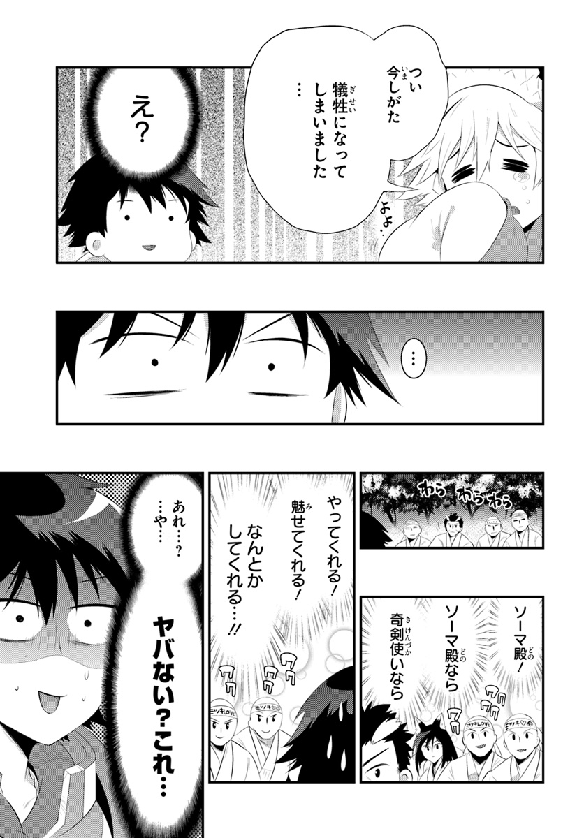 この世界がゲームだと俺だけが知っている (MANGA) 第34.2話 - Trang 21