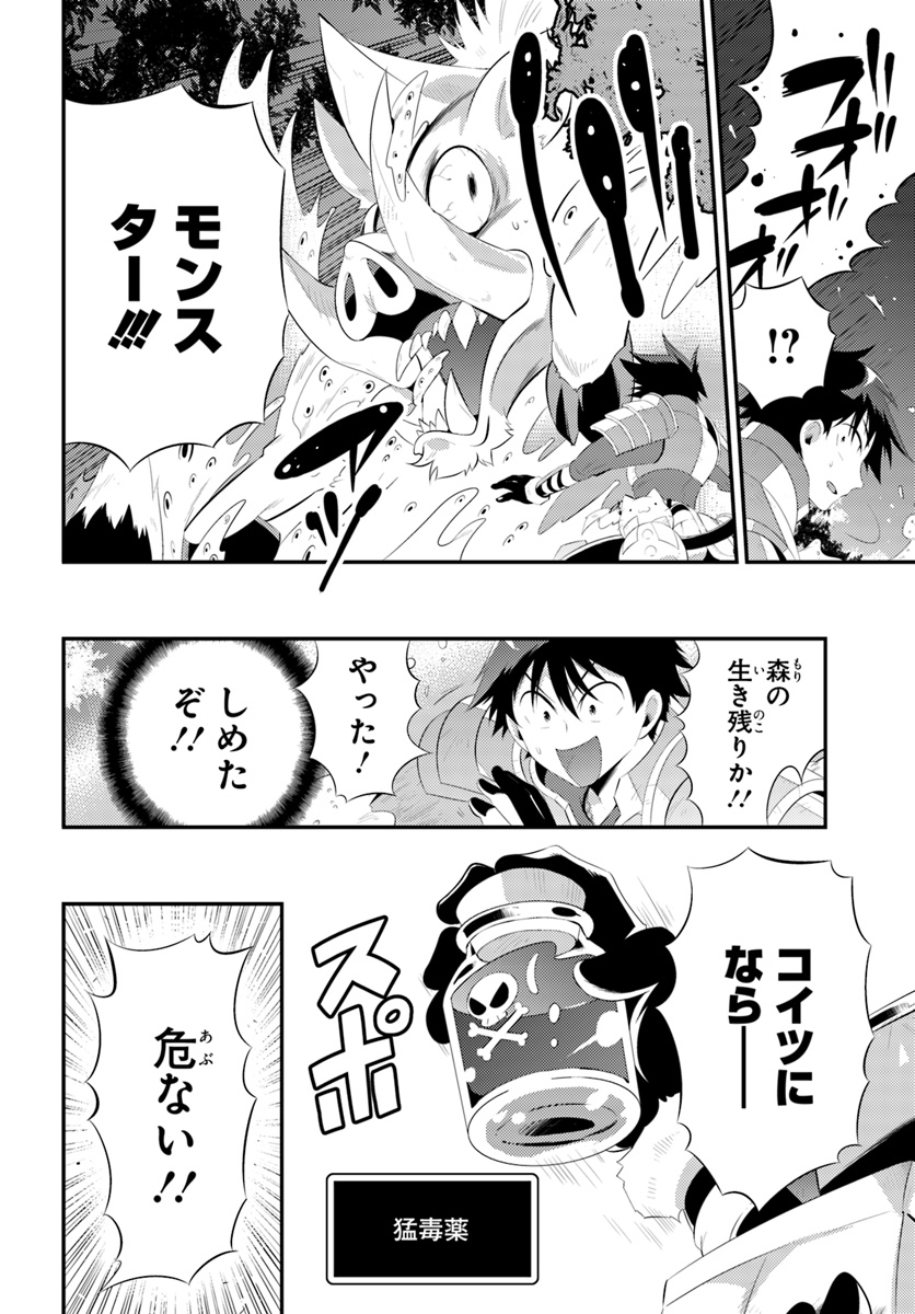 この世界がゲームだと俺だけが知っている (MANGA) 第34.2話 - Trang 22