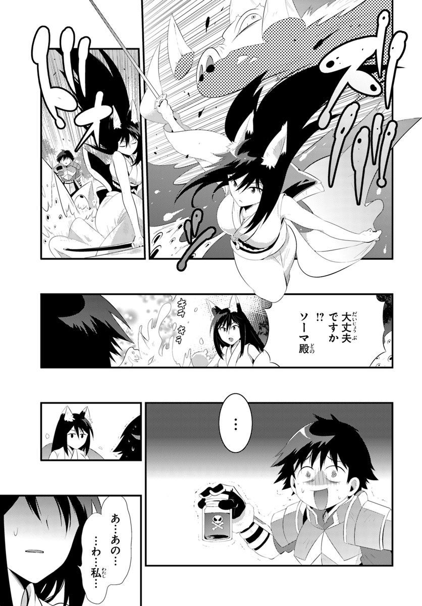 この世界がゲームだと俺だけが知っている (MANGA) 第34.2話 - Trang 23