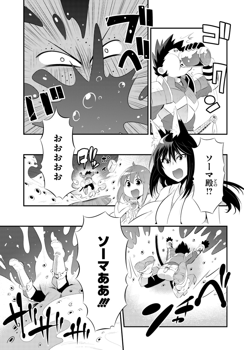 この世界がゲームだと俺だけが知っている (MANGA) 第34.2話 - Trang 25