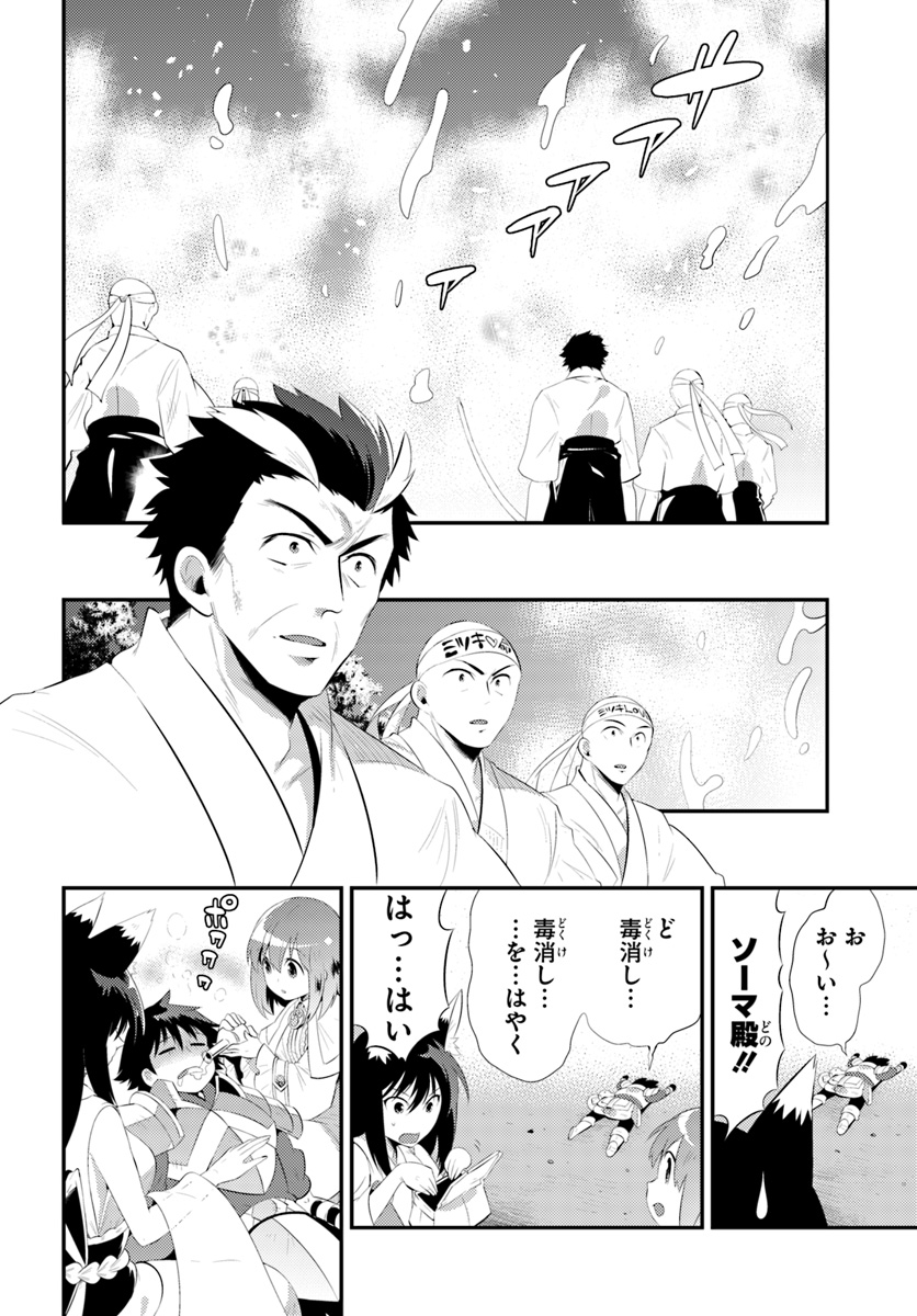 この世界がゲームだと俺だけが知っている (MANGA) 第34.2話 - Trang 28