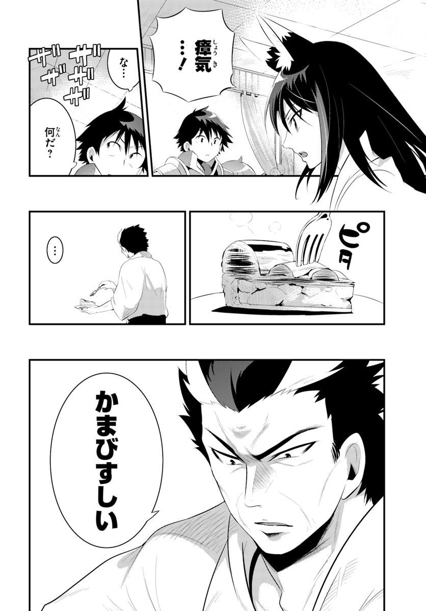 この世界がゲームだと俺だけが知っている (MANGA) 第34.2話 - Trang 6
