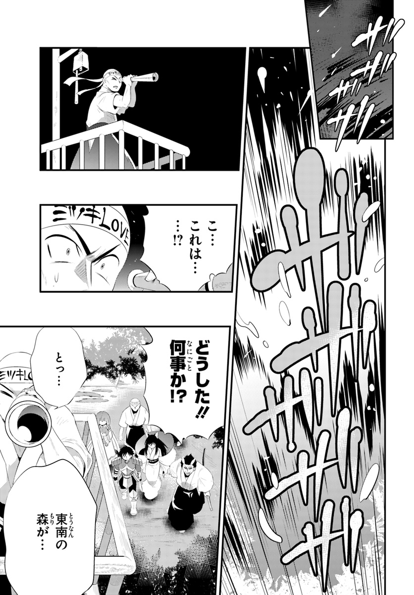 この世界がゲームだと俺だけが知っている (MANGA) 第34.2話 - Trang 7