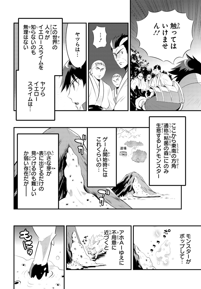 この世界がゲームだと俺だけが知っている (MANGA) 第34.2話 - Trang 10