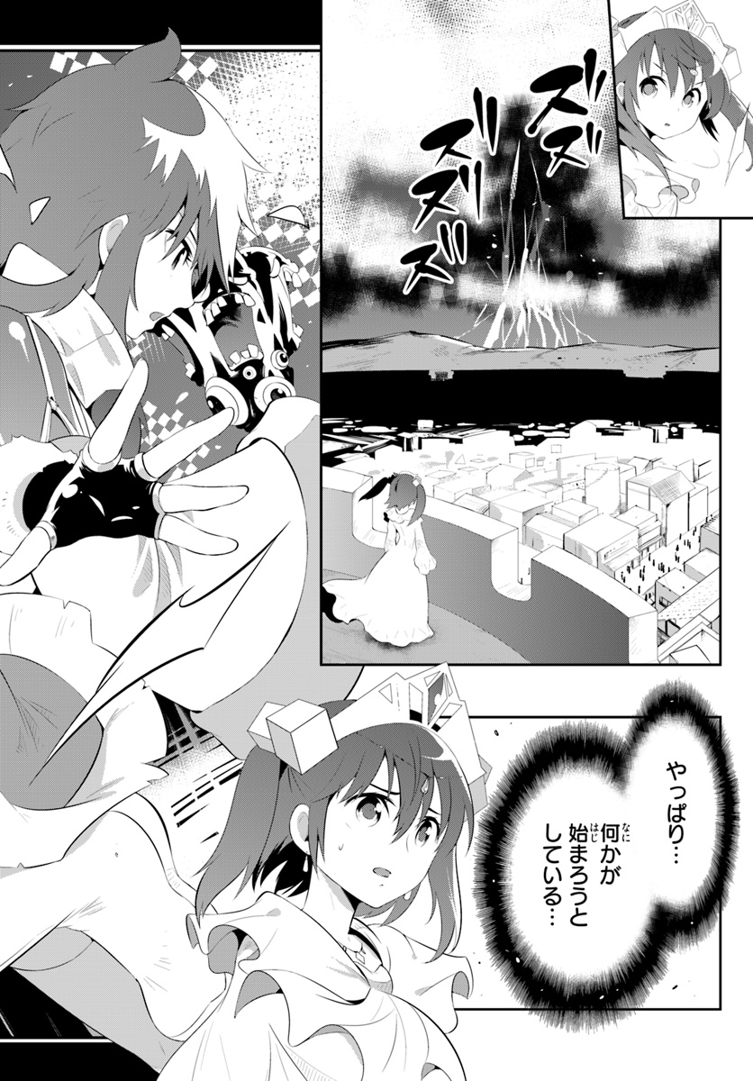 この世界がゲームだと俺だけが知っている (MANGA) 第35.1話 - Trang 2