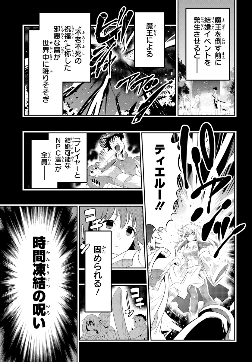 この世界がゲームだと俺だけが知っている (MANGA) 第35.1話 - Trang 11