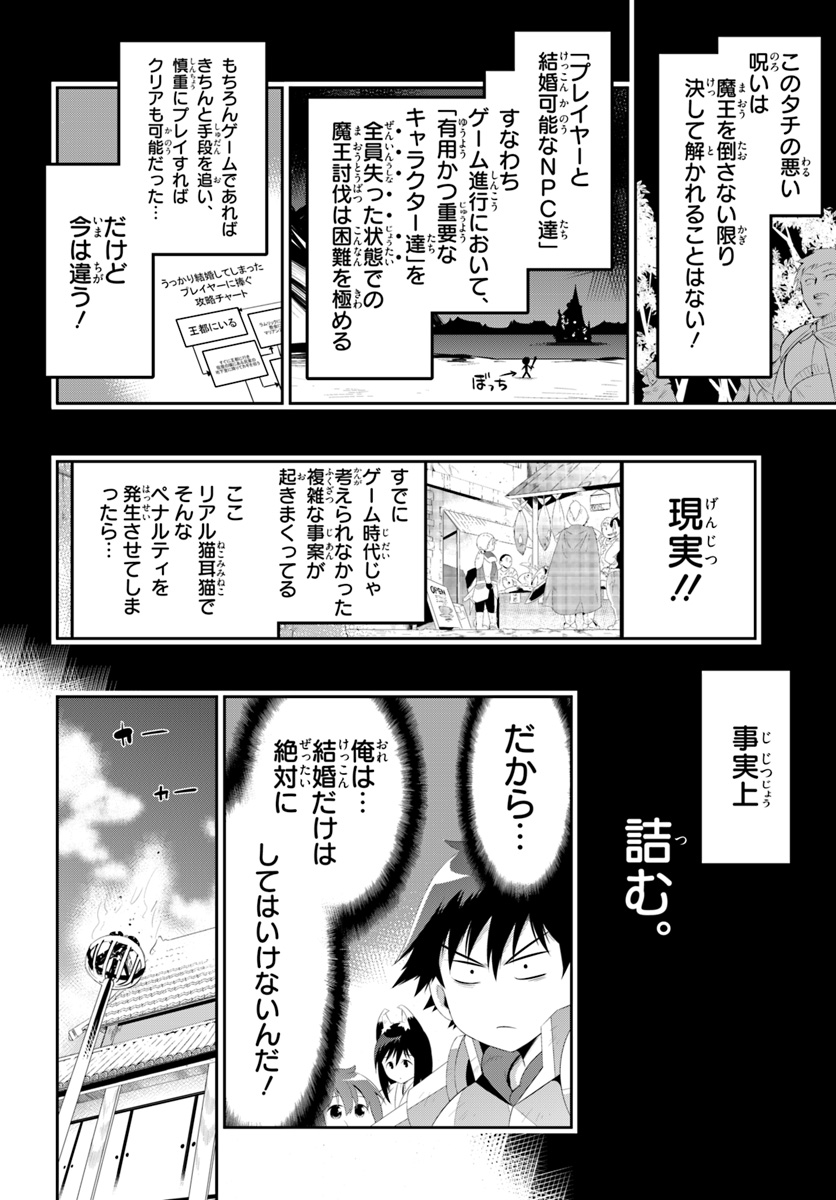 この世界がゲームだと俺だけが知っている (MANGA) 第35.1話 - Trang 12