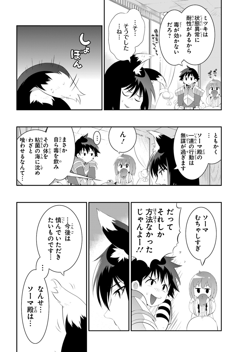 この世界がゲームだと俺だけが知っている (MANGA) 第35.1話 - Trang 6