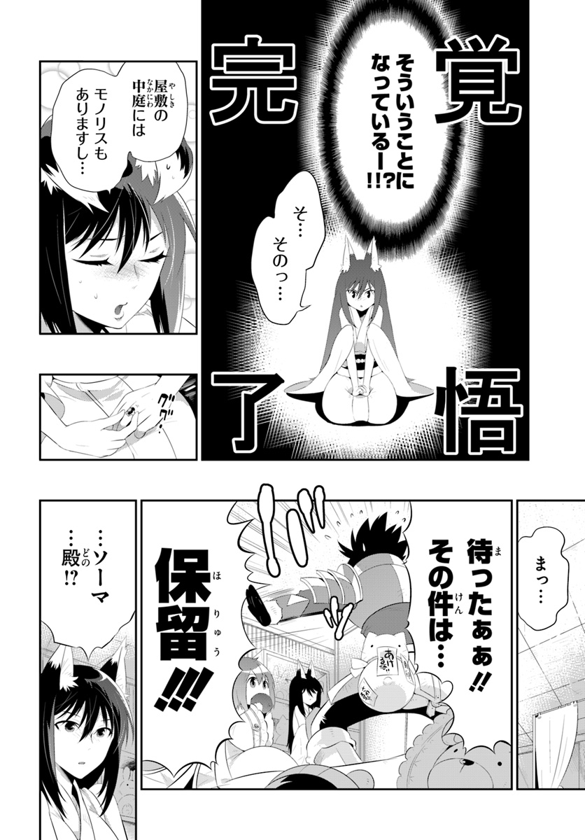 この世界がゲームだと俺だけが知っている (MANGA) 第35.1話 - Trang 8