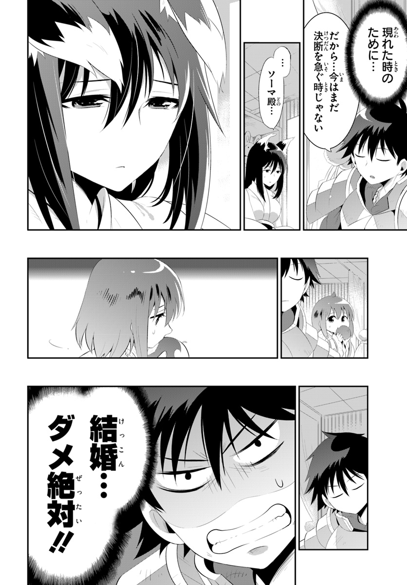 この世界がゲームだと俺だけが知っている (MANGA) 第35.1話 - Trang 10