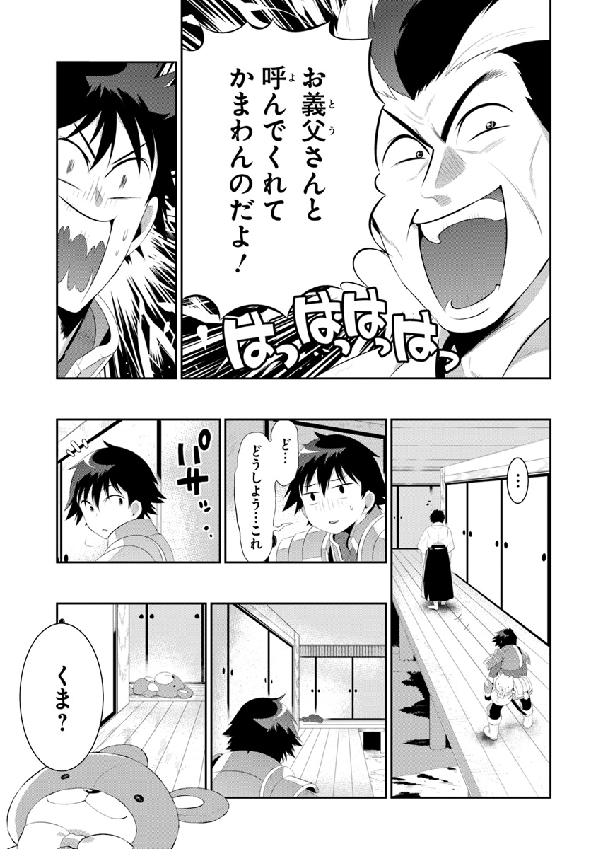 この世界がゲームだと俺だけが知っている (MANGA) 第35.2話 - Trang 1