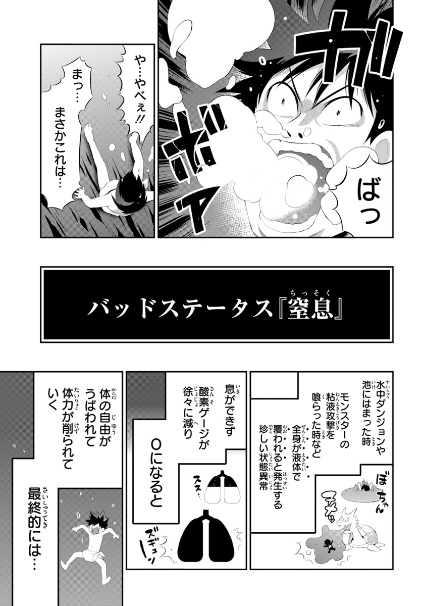 この世界がゲームだと俺だけが知っている (MANGA) 第35.2話 - Trang 11