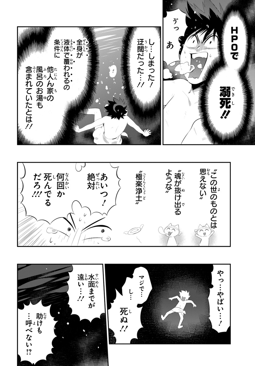 この世界がゲームだと俺だけが知っている (MANGA) 第35.2話 - Trang 12
