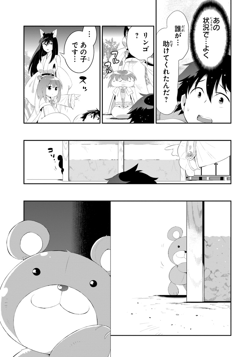 この世界がゲームだと俺だけが知っている (MANGA) 第35.2話 - Trang 15