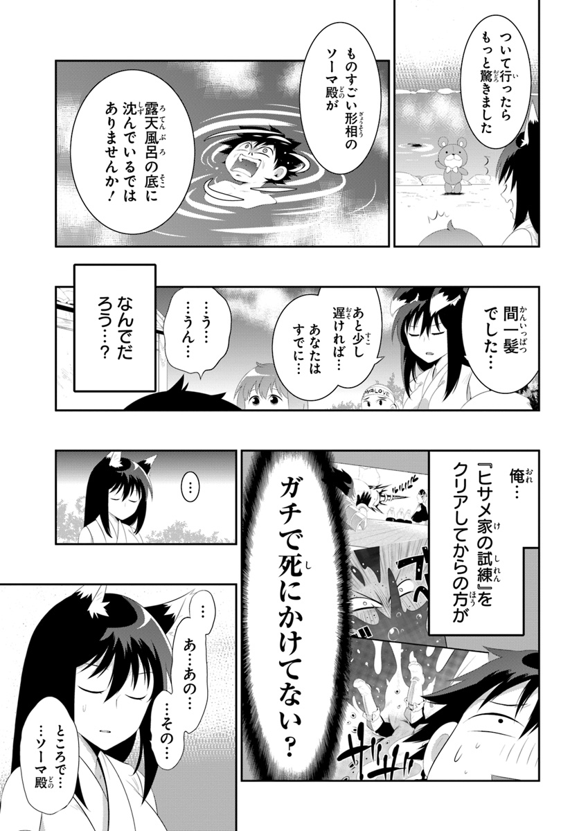 この世界がゲームだと俺だけが知っている (MANGA) 第35.2話 - Trang 17