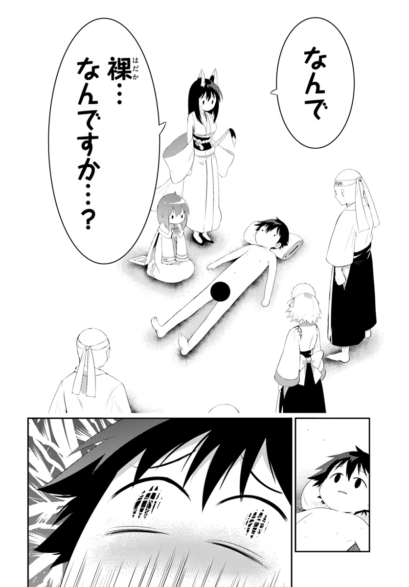 この世界がゲームだと俺だけが知っている (MANGA) 第35.2話 - Trang 18
