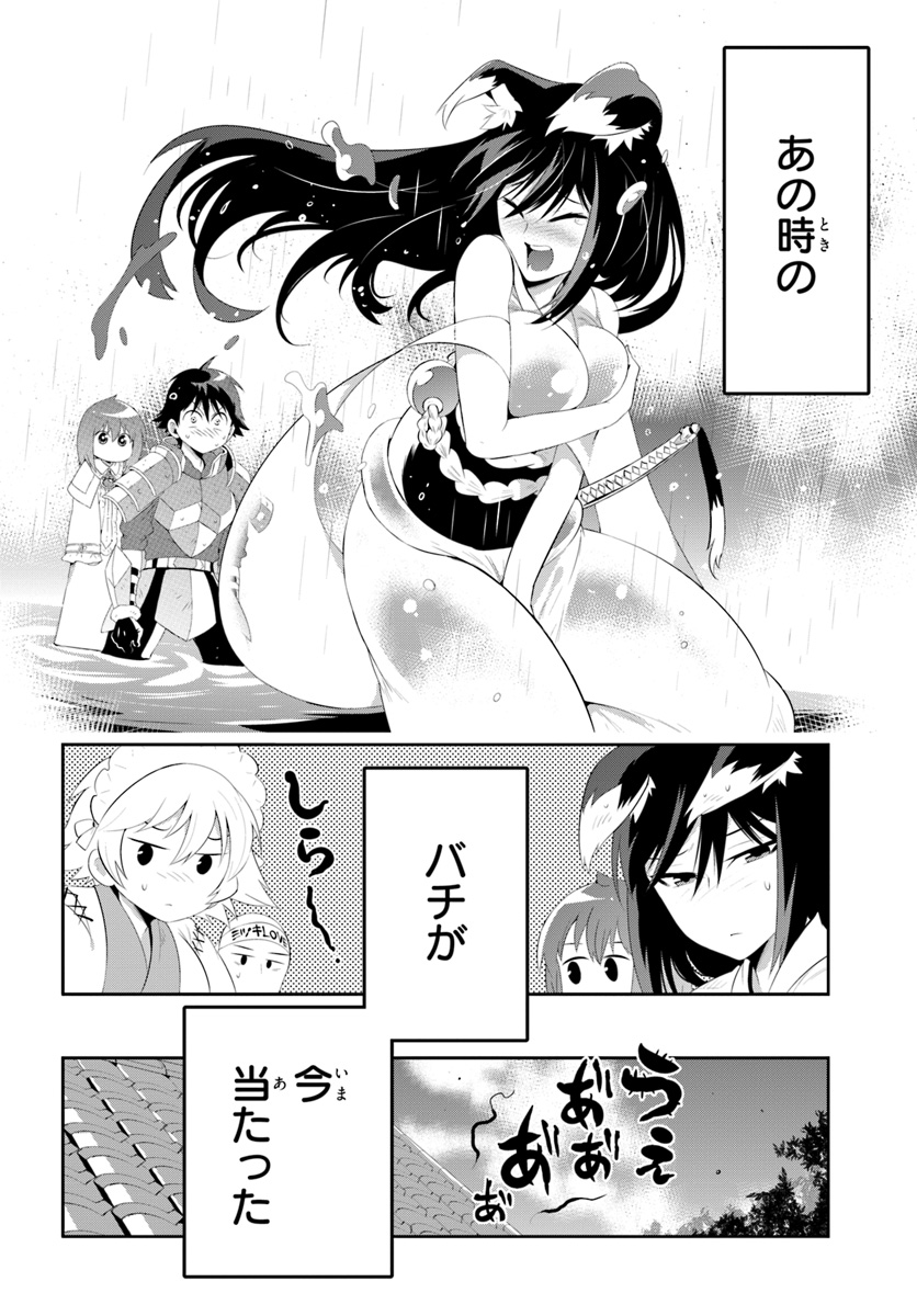 この世界がゲームだと俺だけが知っている (MANGA) 第35.2話 - Trang 20
