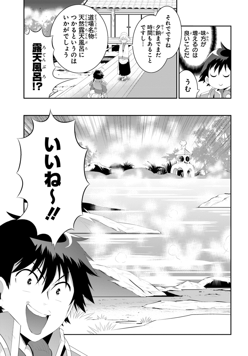 この世界がゲームだと俺だけが知っている (MANGA) 第35.2話 - Trang 3