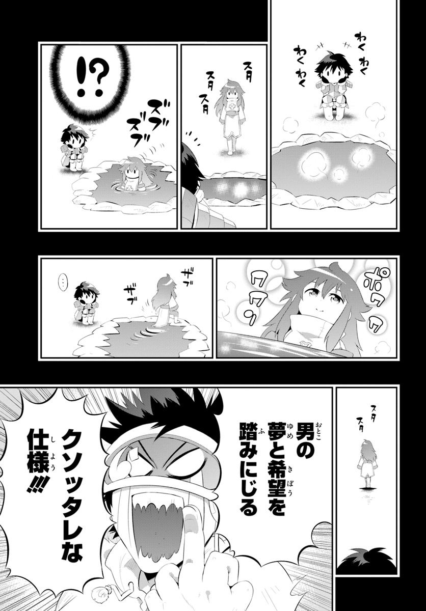 この世界がゲームだと俺だけが知っている (MANGA) 第35.2話 - Trang 5