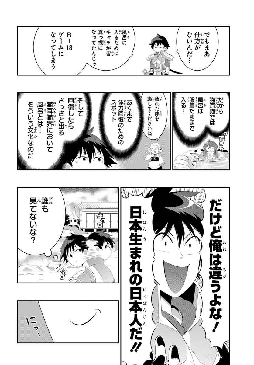 この世界がゲームだと俺だけが知っている (MANGA) 第35.2話 - Trang 6