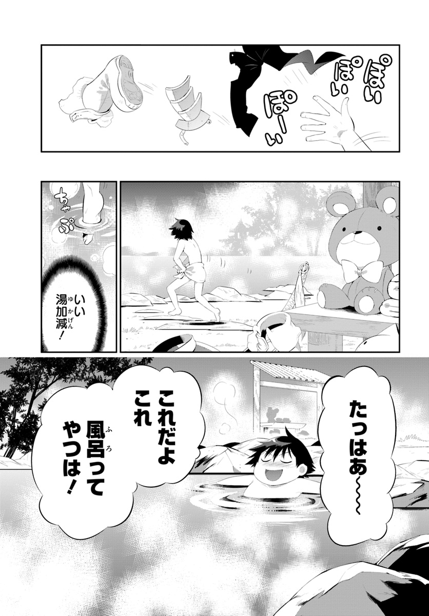 この世界がゲームだと俺だけが知っている (MANGA) 第35.2話 - Trang 7