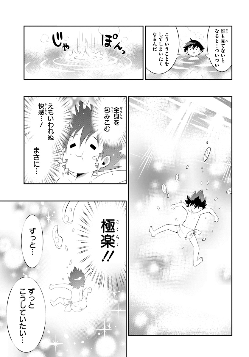 この世界がゲームだと俺だけが知っている (MANGA) 第35.2話 - Trang 9