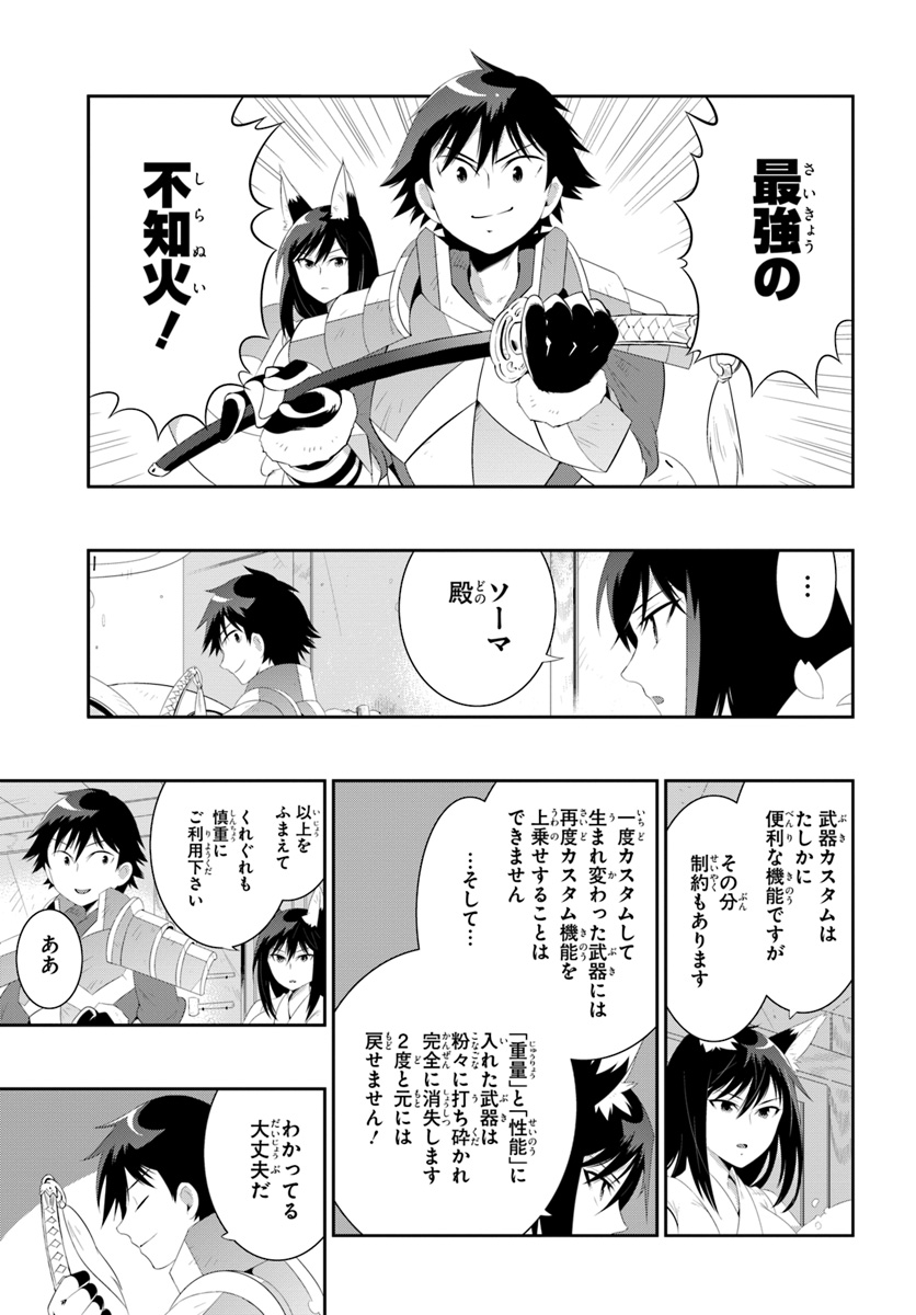 この世界がゲームだと俺だけが知っている (MANGA) 第36.1話 - Trang 11