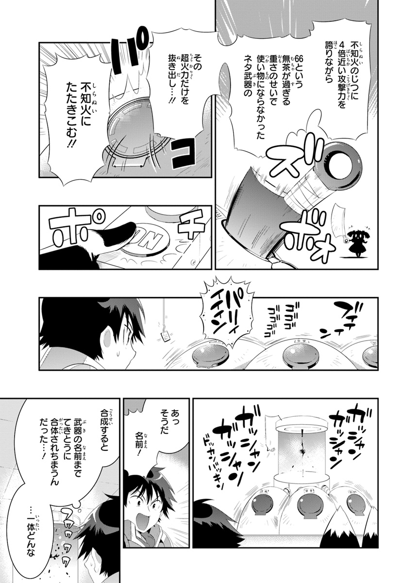 この世界がゲームだと俺だけが知っている (MANGA) 第36.1話 - Trang 13