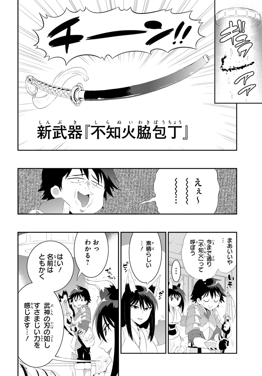 この世界がゲームだと俺だけが知っている (MANGA) 第36.1話 - Trang 14