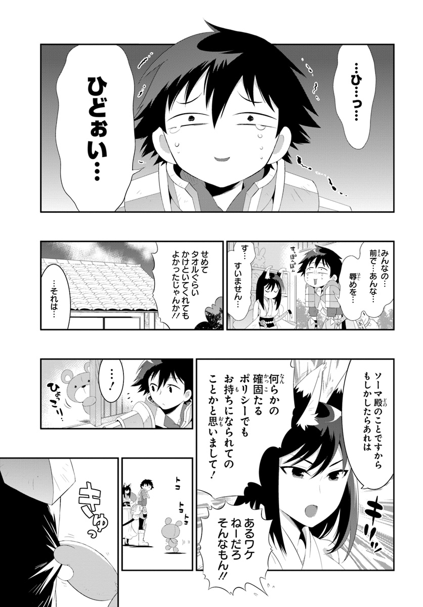 この世界がゲームだと俺だけが知っている (MANGA) 第36.1話 - Trang 3