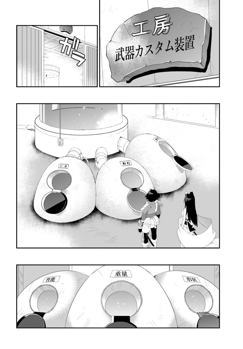 この世界がゲームだと俺だけが知っている (MANGA) 第36.1話 - Trang 8