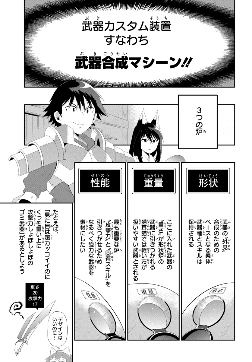 この世界がゲームだと俺だけが知っている (MANGA) 第36.1話 - Trang 9