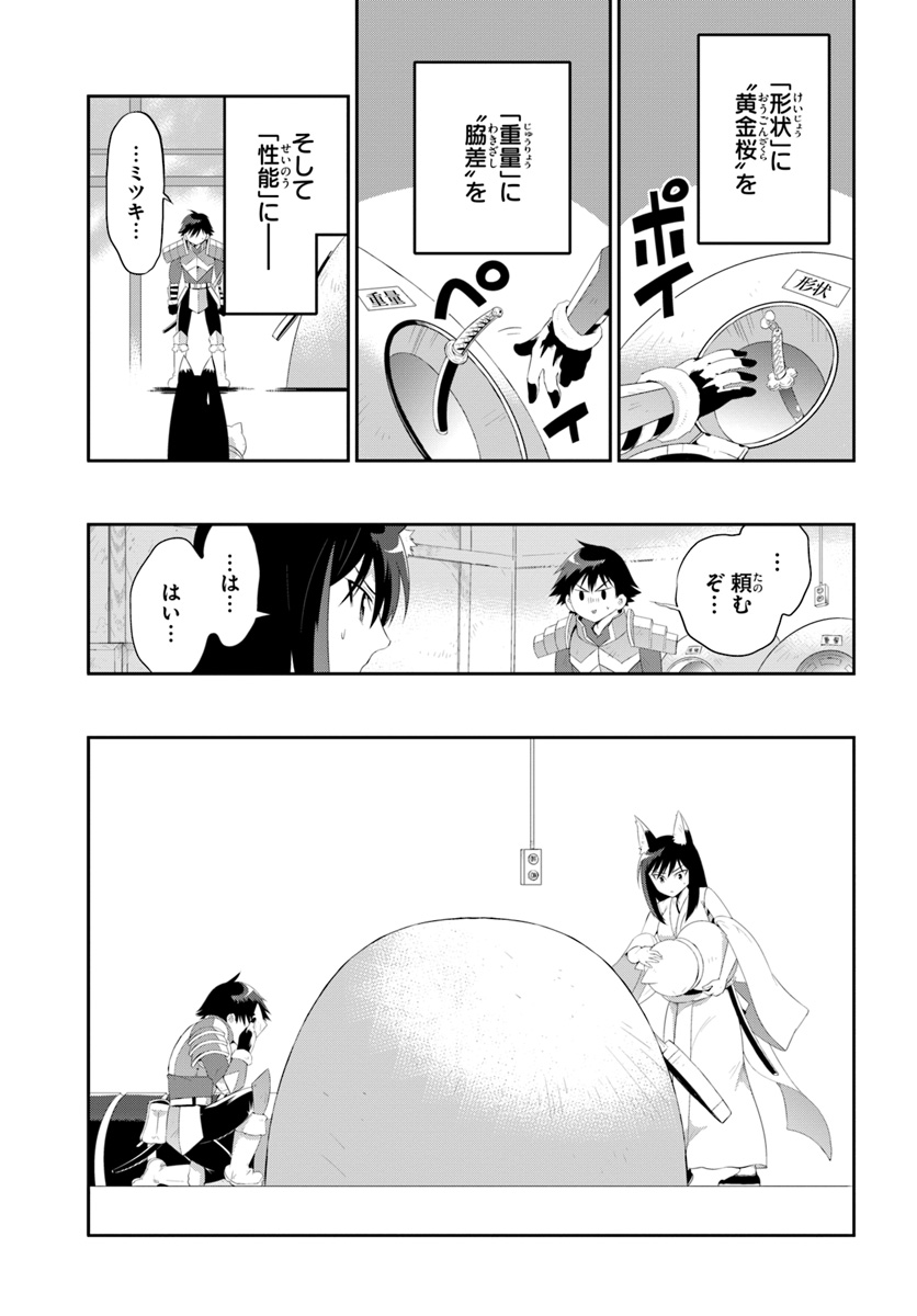 この世界がゲームだと俺だけが知っている (MANGA) 第36.2話 - Trang 1