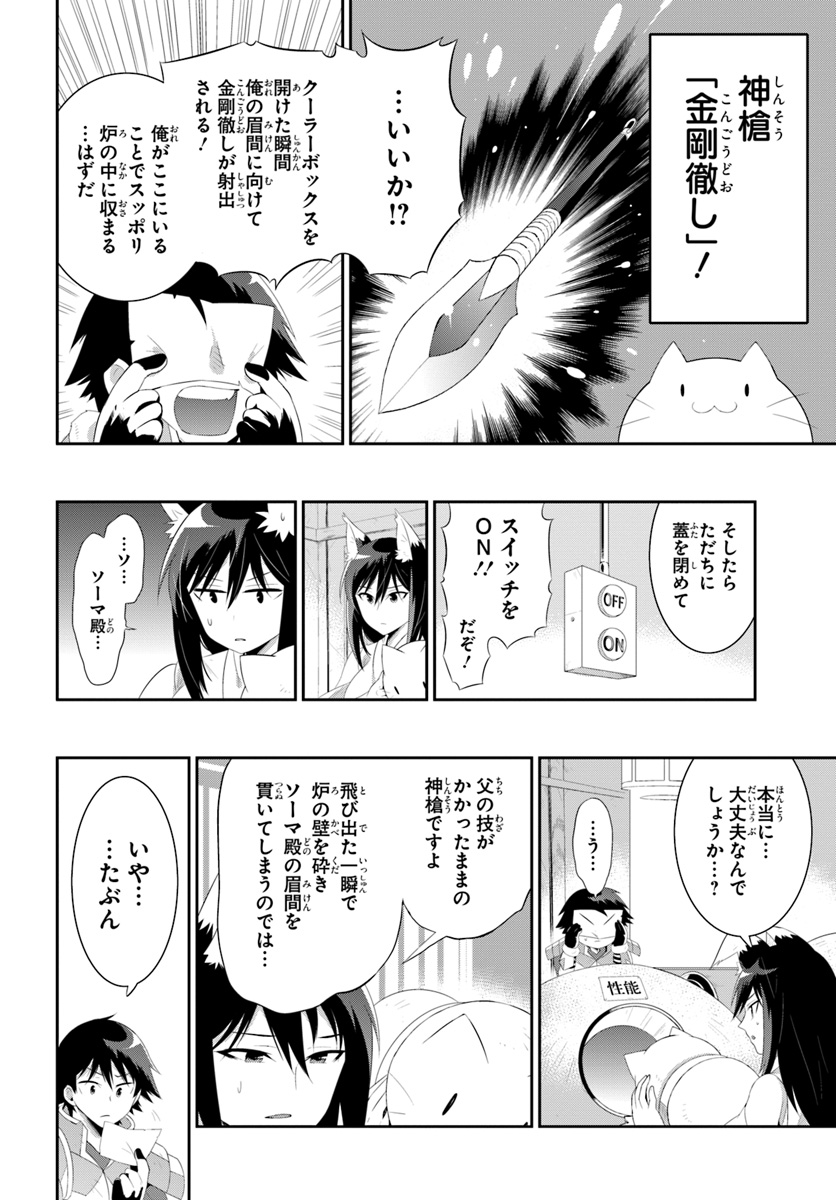 この世界がゲームだと俺だけが知っている (MANGA) 第36.2話 - Trang 2