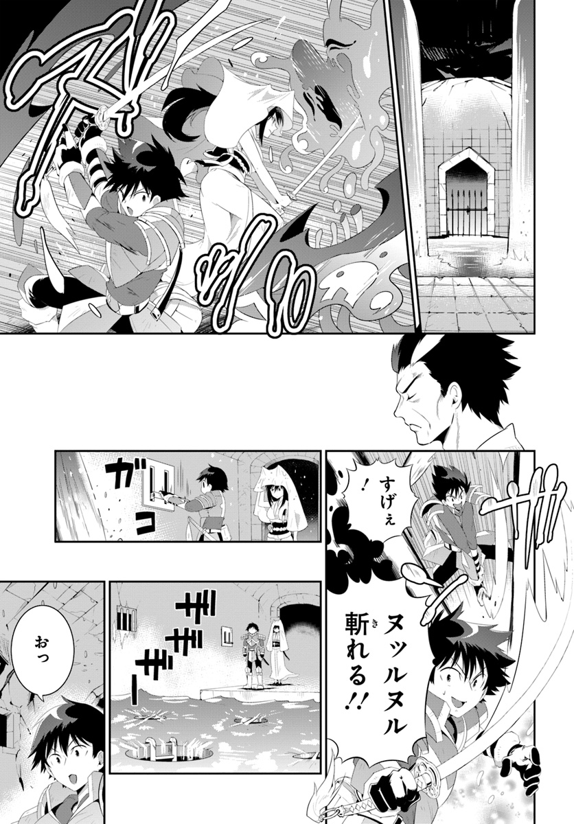 この世界がゲームだと俺だけが知っている (MANGA) 第36.2話 - Trang 13