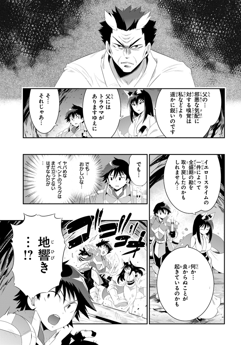 この世界がゲームだと俺だけが知っている (MANGA) 第36.2話 - Trang 15