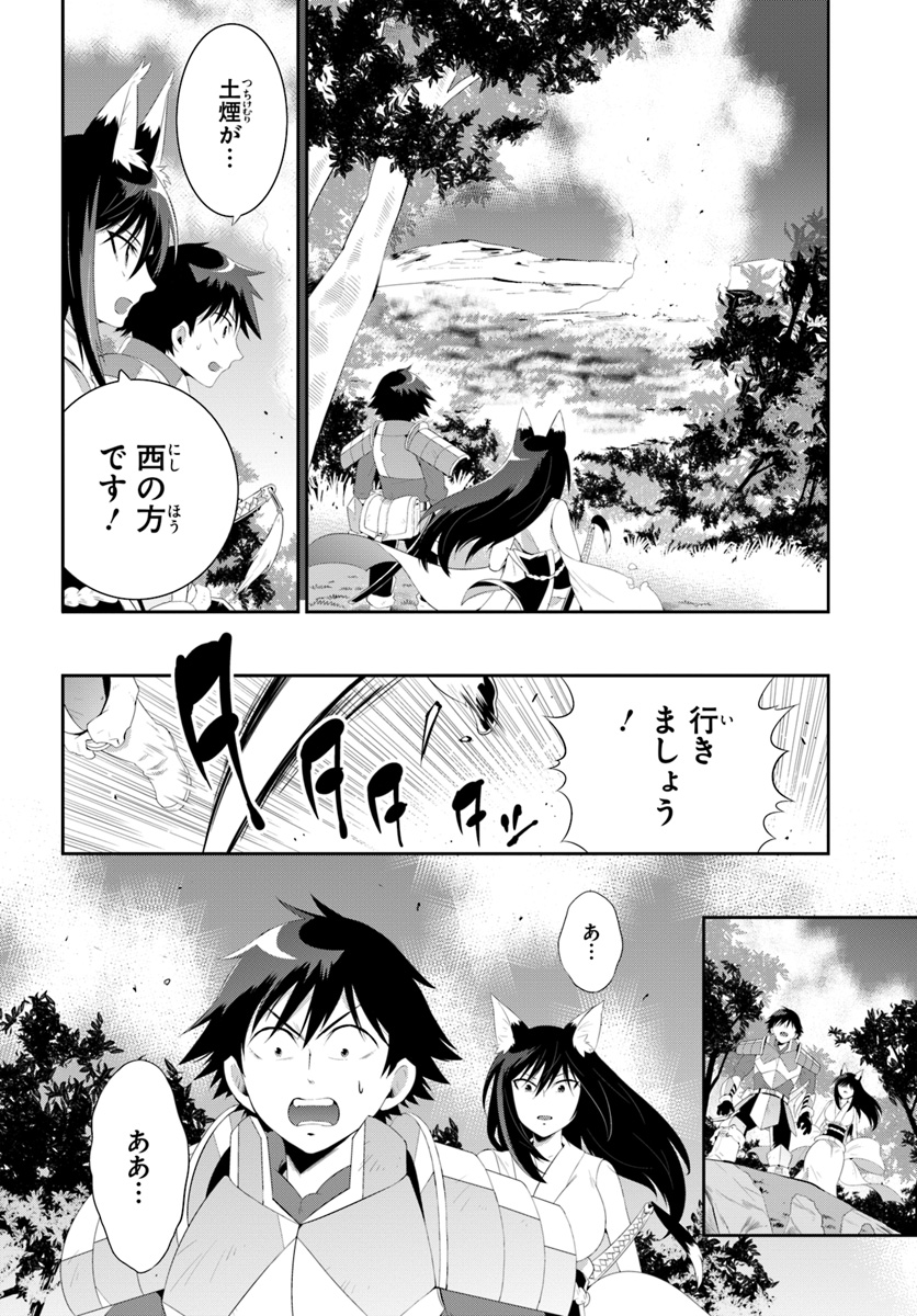この世界がゲームだと俺だけが知っている (MANGA) 第36.2話 - Trang 16