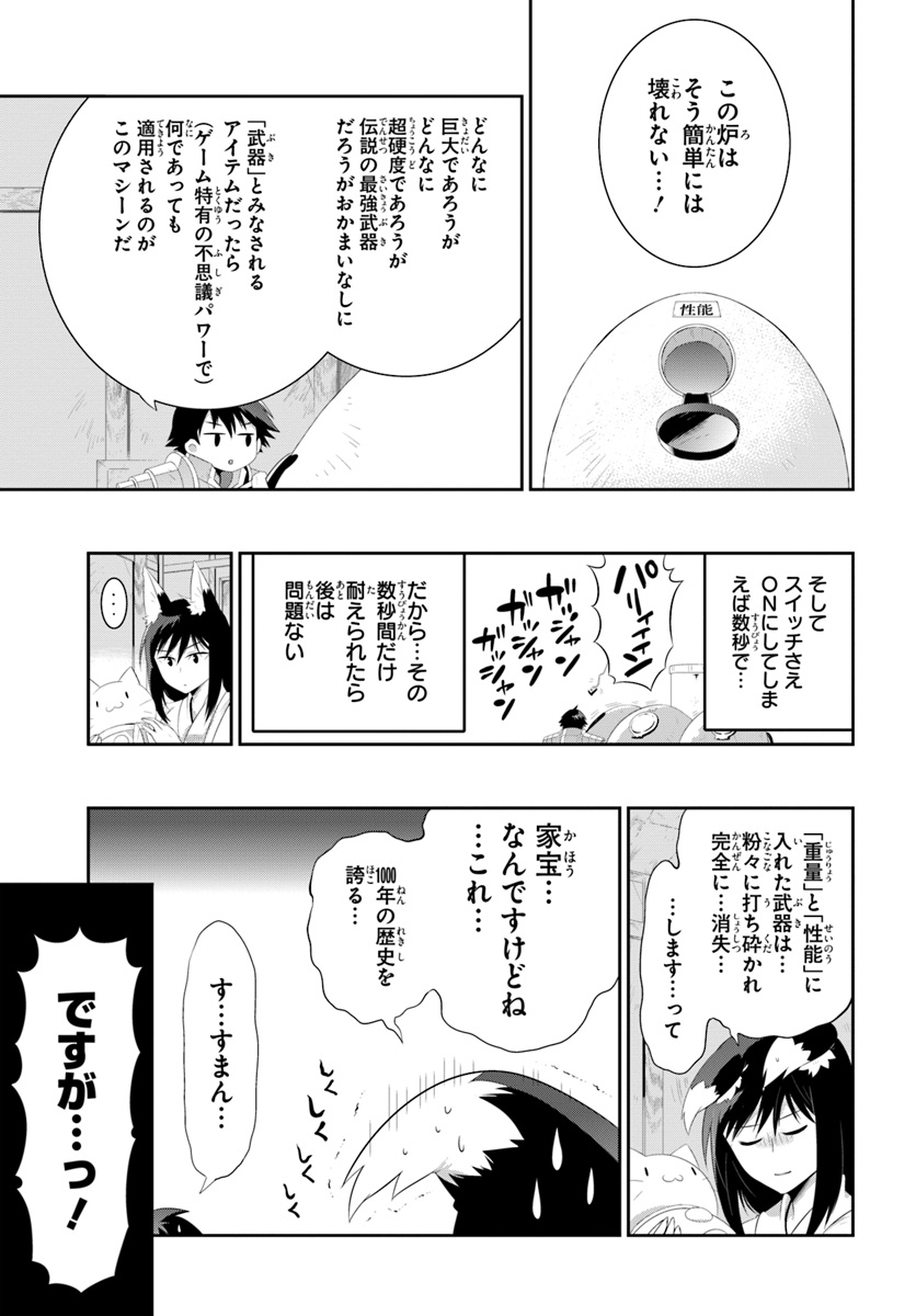 この世界がゲームだと俺だけが知っている (MANGA) 第36.2話 - Trang 3