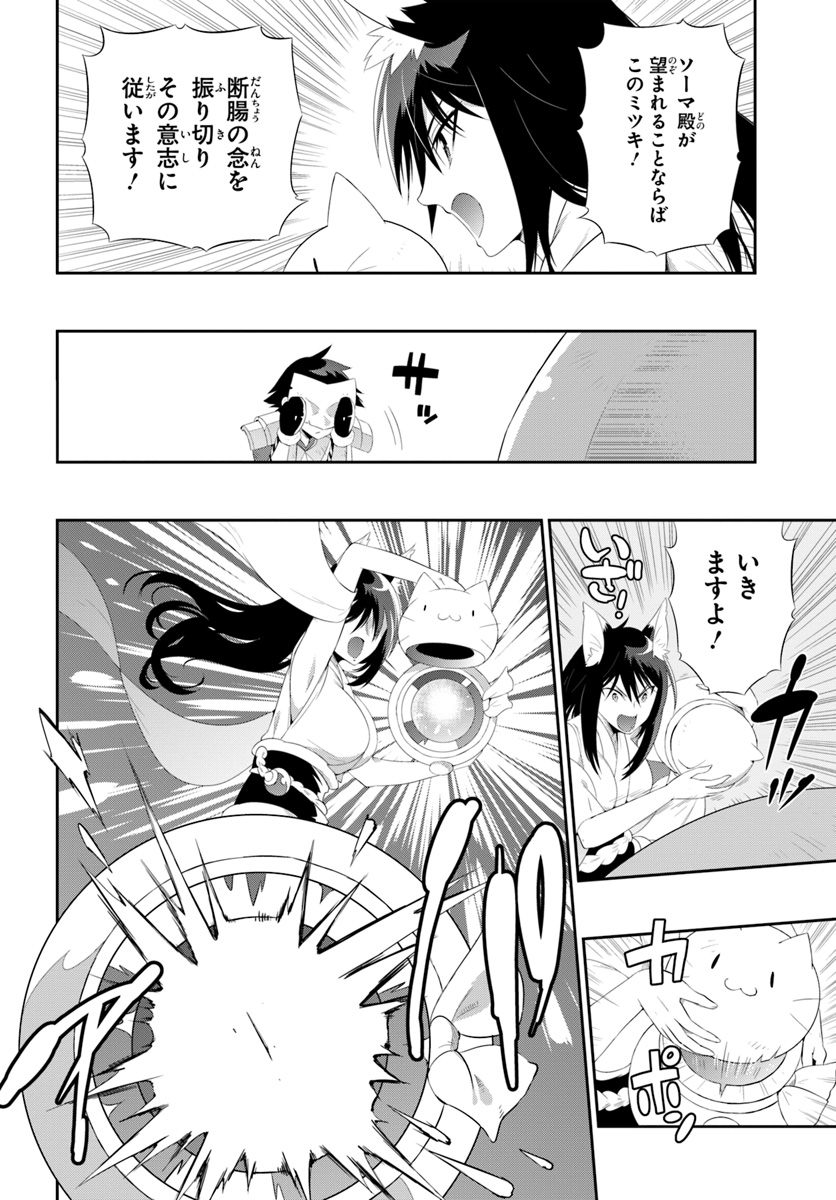 この世界がゲームだと俺だけが知っている (MANGA) 第36.2話 - Trang 4