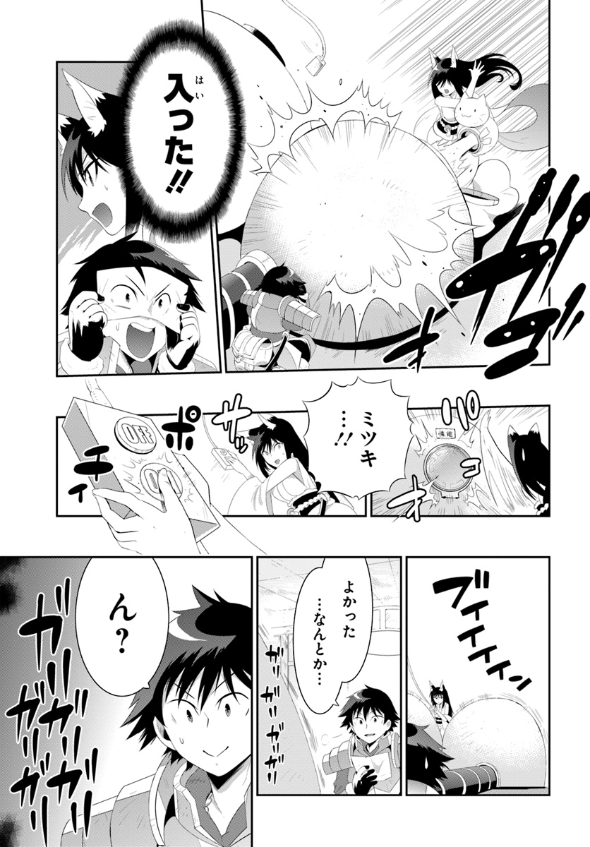 この世界がゲームだと俺だけが知っている (MANGA) 第36.2話 - Trang 5