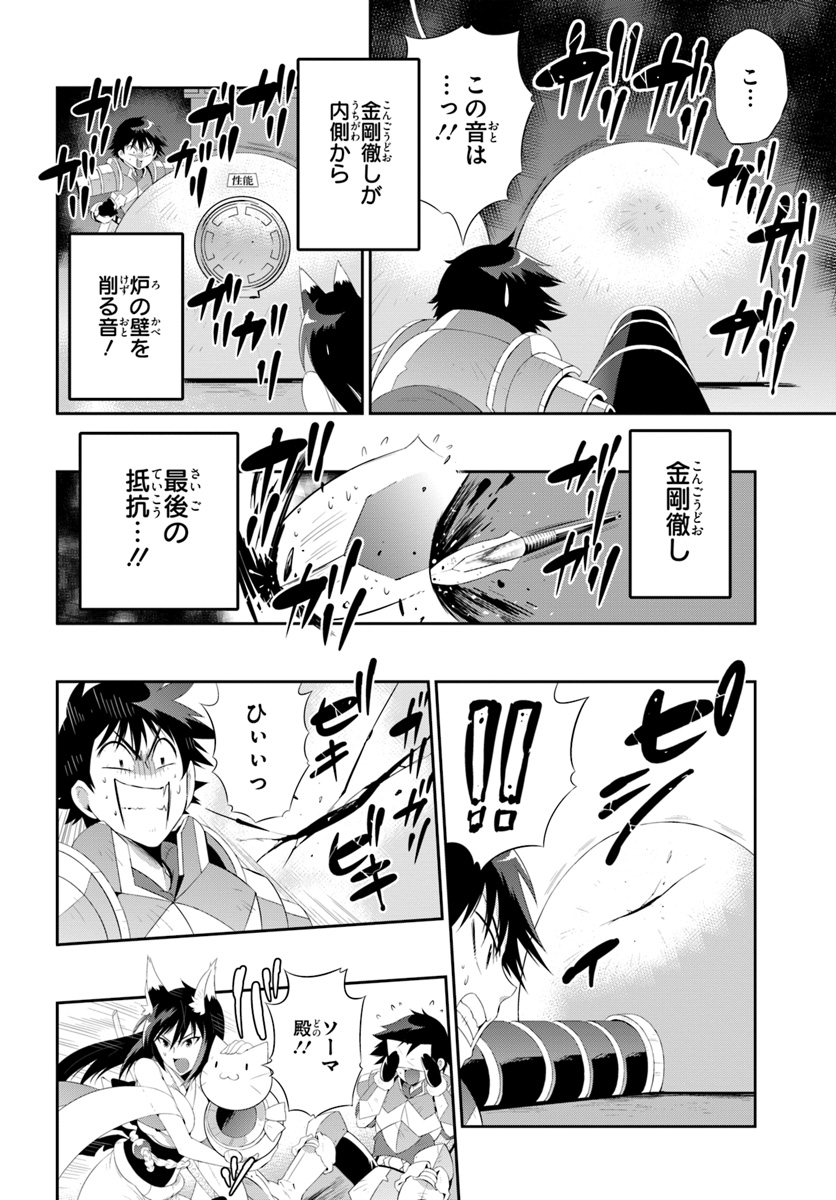 この世界がゲームだと俺だけが知っている (MANGA) 第36.2話 - Trang 6