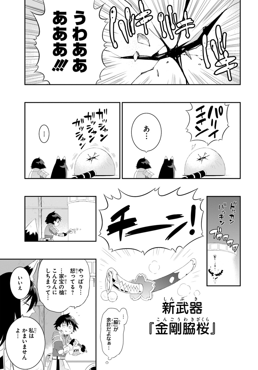 この世界がゲームだと俺だけが知っている (MANGA) 第36.2話 - Trang 7