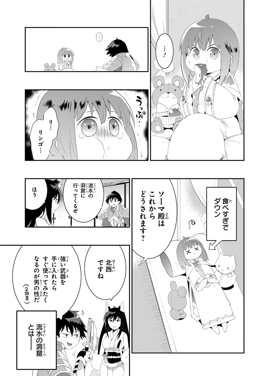 この世界がゲームだと俺だけが知っている (MANGA) 第36.2話 - Trang 9