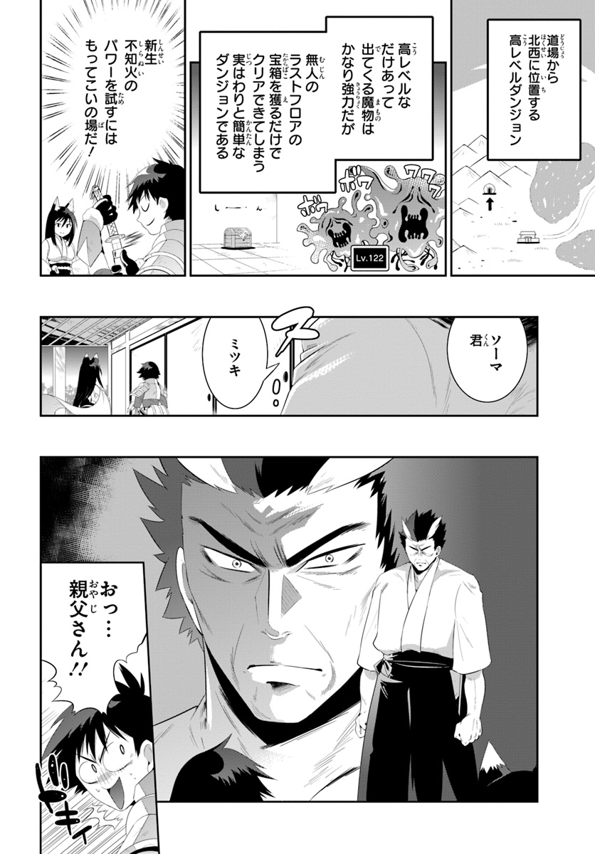 この世界がゲームだと俺だけが知っている (MANGA) 第36.2話 - Trang 10