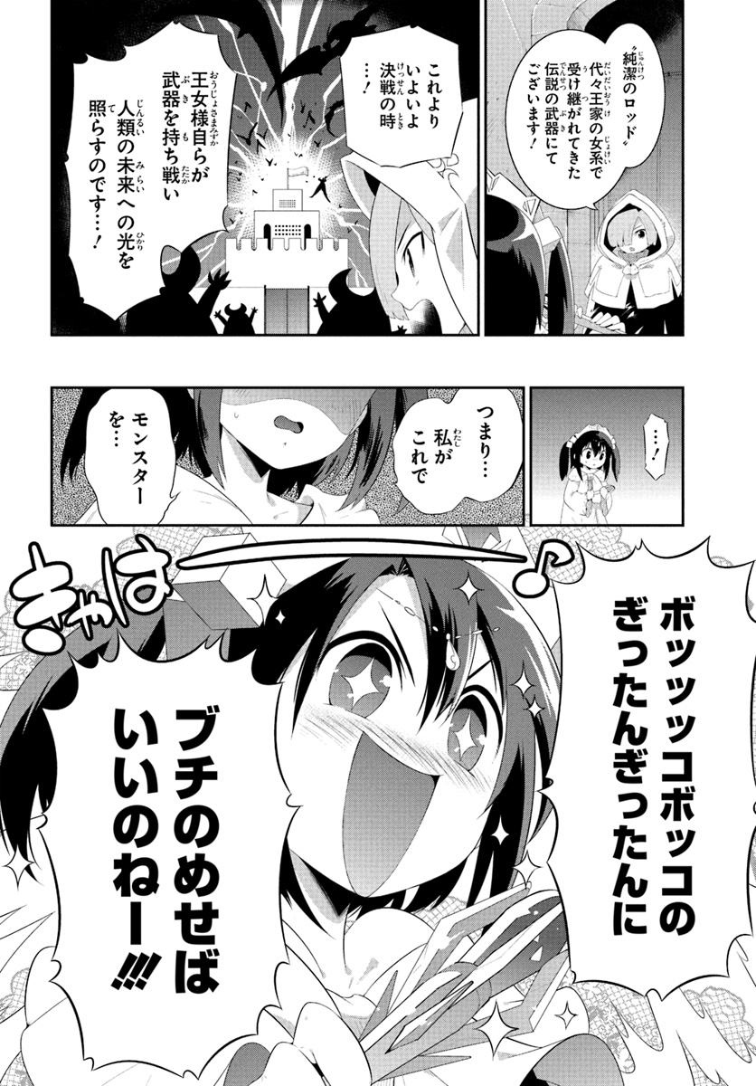 この世界がゲームだと俺だけが知っている (MANGA) 第37.2話 - Trang 2