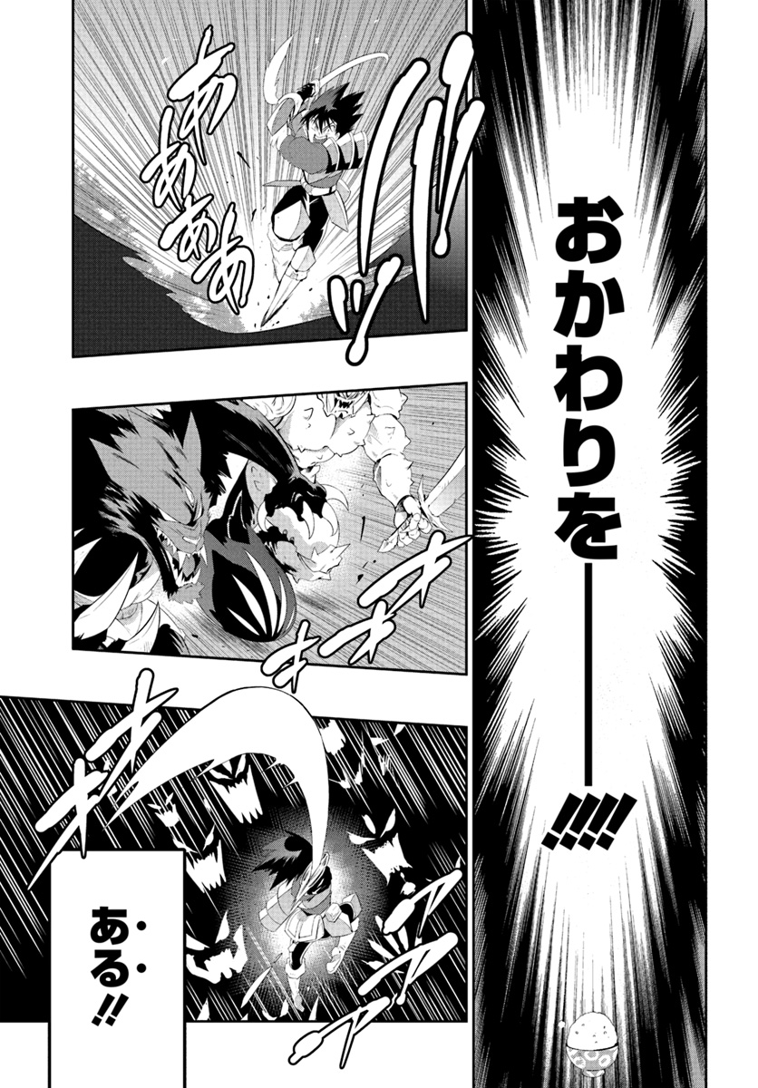 この世界がゲームだと俺だけが知っている (MANGA) 第37.2話 - Trang 13