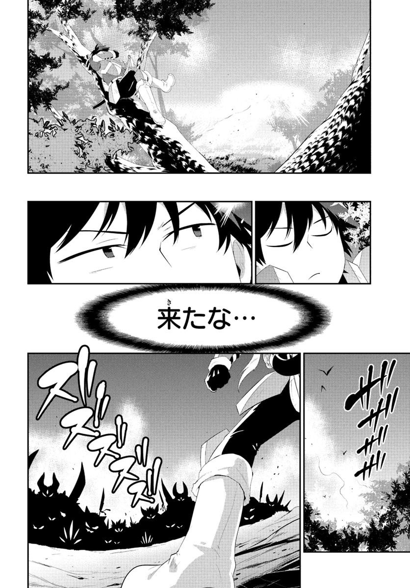 この世界がゲームだと俺だけが知っている (MANGA) 第37.2話 - Trang 6