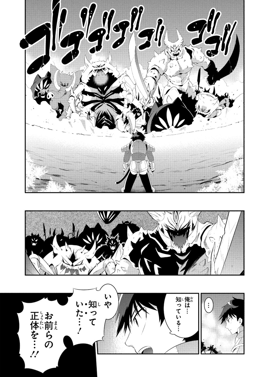 この世界がゲームだと俺だけが知っている (MANGA) 第37.2話 - Trang 7