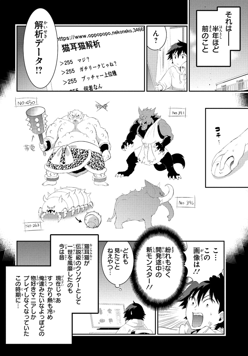 この世界がゲームだと俺だけが知っている (MANGA) 第37.2話 - Trang 8