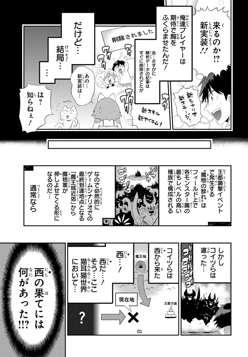 この世界がゲームだと俺だけが知っている (MANGA) 第37.2話 - Trang 9